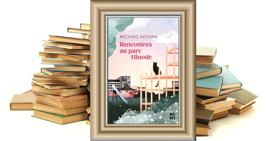 Rencontres au parc Hinode de Michiko Aoyama