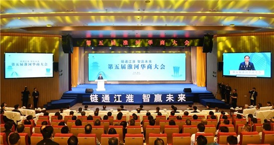 - Relier Jianghuai, construire l'avenir avec intelligence – Ouverture de la 5e Conférence